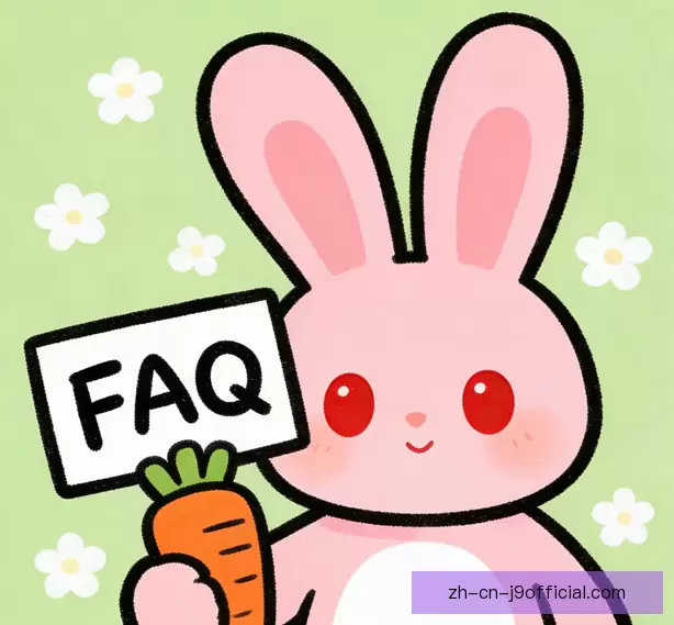 常见问题